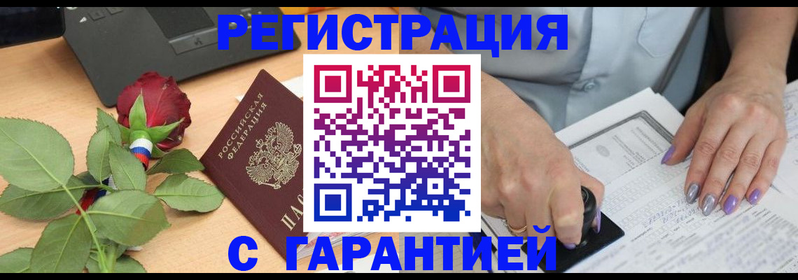 временная регистрация госуслуги в Смоленске