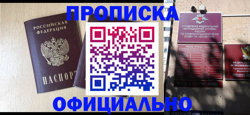 регистрация для дет. сада в Смоленске