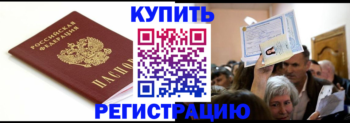 регистрация для школы в Смоленске