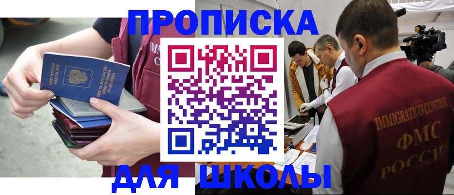 временная регистрация поиск в Смоленске