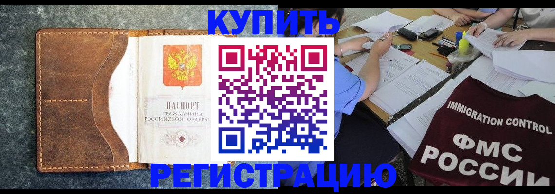 где прописаться в Смоленске