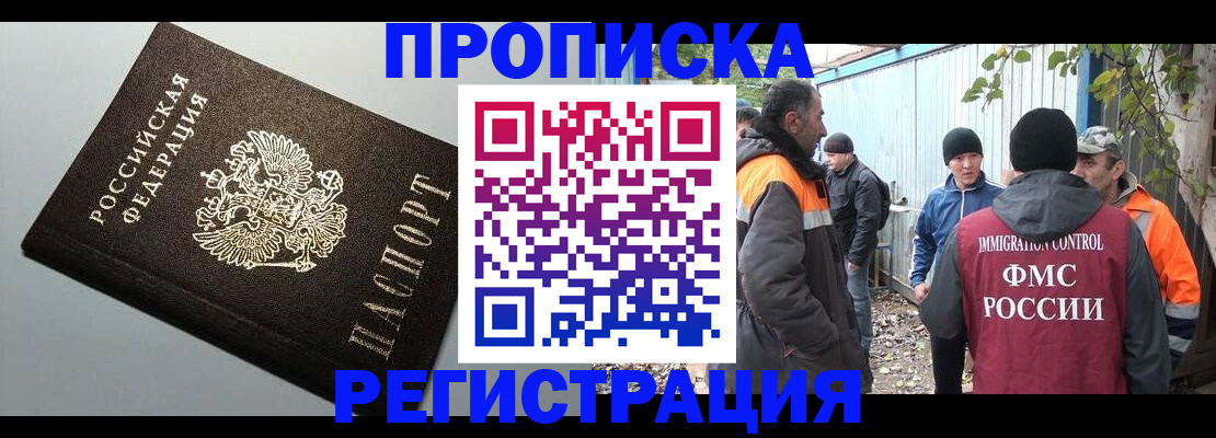регистрация в Смоленске