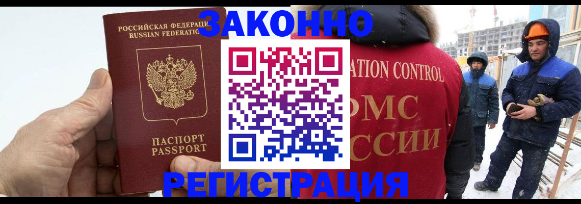 временная регистрация надежно в Смоленске